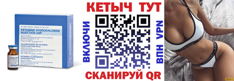 магазин продажи наркотиков  Александровское  darknet какой сайт  Кетамин VHQ 