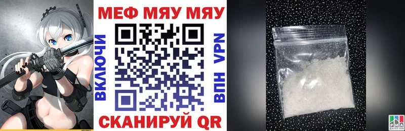 Мефедрон мяу мяу  Александровское 