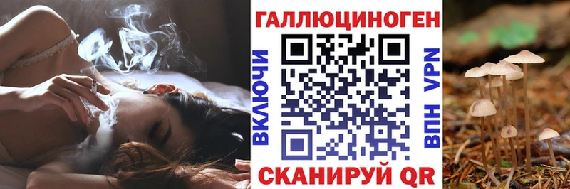 Галлюциногенные грибы ЛСД МЕГА tor Александровское
